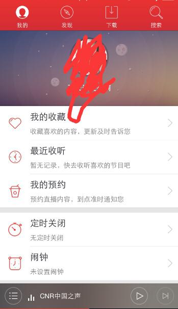  喜马拉雅FM、蜻蜓FM、荔枝FM三款软件对比