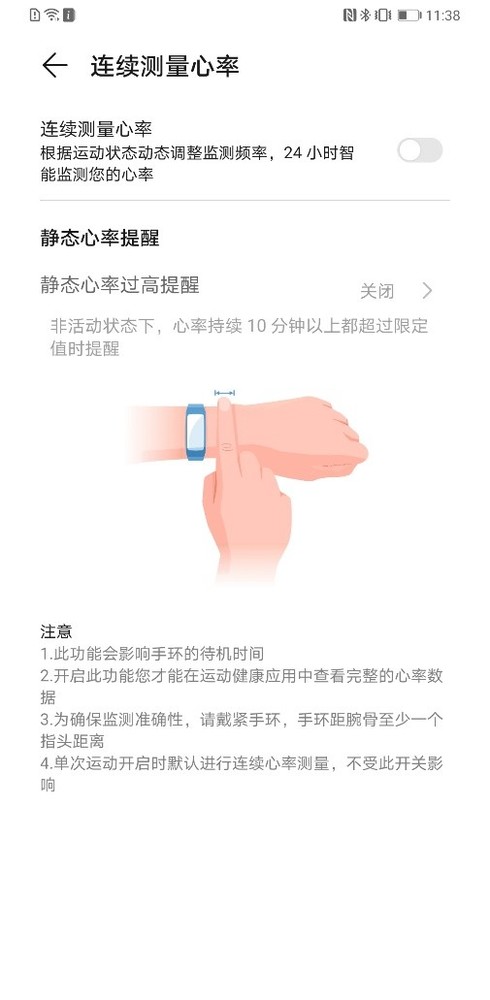 华为手环4怎么样 五方面详细评测华为手环4