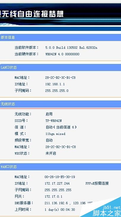 网页打不开怎么办？使用路由器后有些网站打不开的解决方法