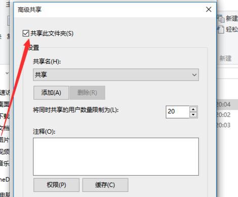 共享文件夹取消密码、共享密码怎么取消、win10取消共享密码的方法