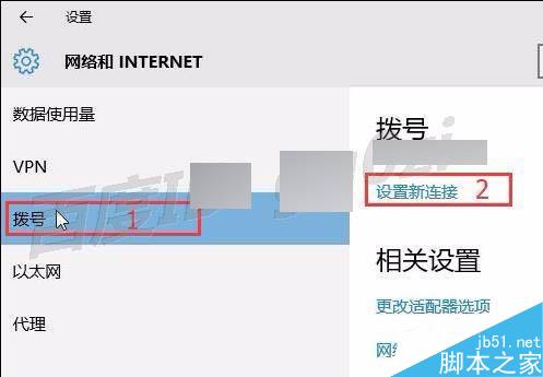 win10怎么配置添加拨号连接?如何设置PPPoE拨号连接?
