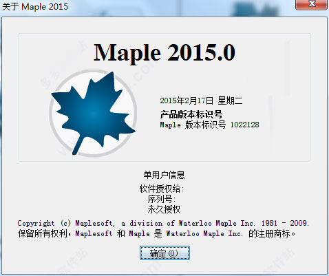 Maple2015怎么破解？Maplesoft Maple 2015安装及破解图文详细教程
