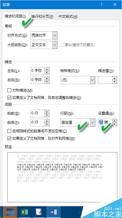 word公式总是排不齐怎么弄?不花一分钱搞定Word公式排版
