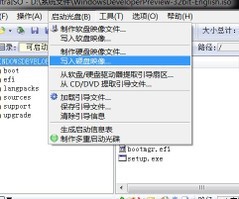 u盘怎么装win8系统 U盘装Win8系统的详细流程