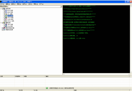 流光扫描器使用教程