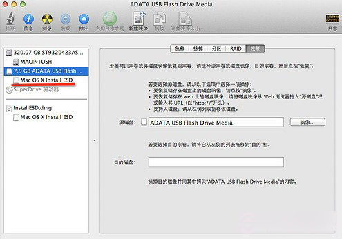 Mac启动U盘怎么制作 u盘制作mac安装盘教程图文详细介绍