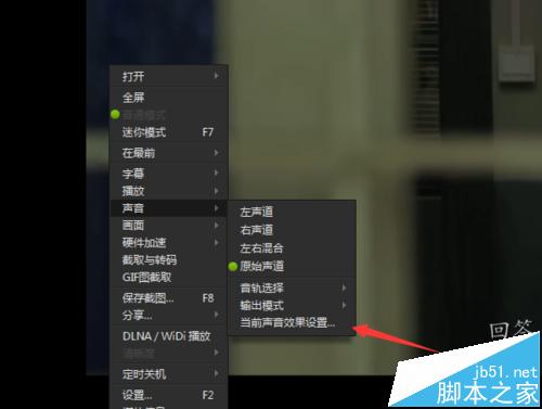 迅雷看看影音播放器中的视频语音和字幕不同步怎么办?