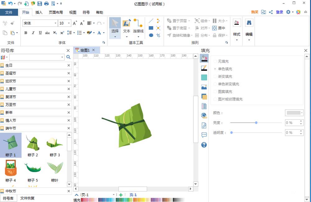 亿图图示EDrawMax怎么插入粽子图?