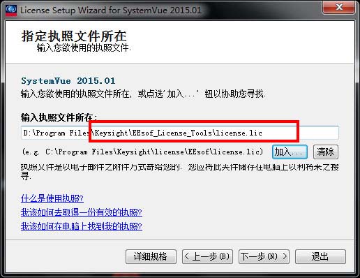 SystemVue 2015安装及破解图文教程(附下载)