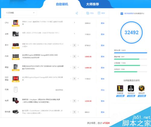 如何配置一台性价比高的电脑?教你配置游戏电脑、笔记本