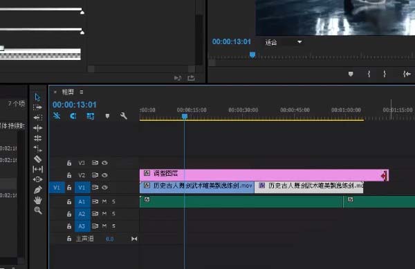 premiere调整图层怎么使用? pr调整图层的使用方法