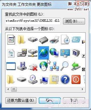 如何标记文件夹 教你如何给文件夹加提示信息的方法