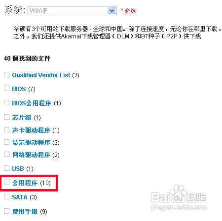 华硕主板如何刷BIOS 怎样刷新华硕主板的BIOS