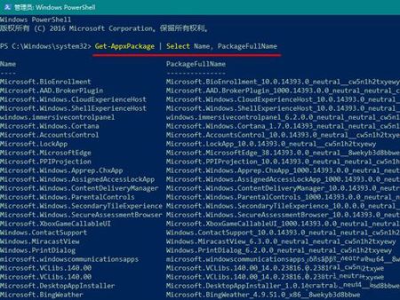 Win10删除系统预装应用的方法