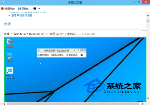Win10如何使用步骤记录器记录操作步骤和文字说明