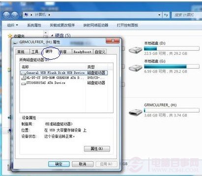 如何解决磁盘被写保护的问题