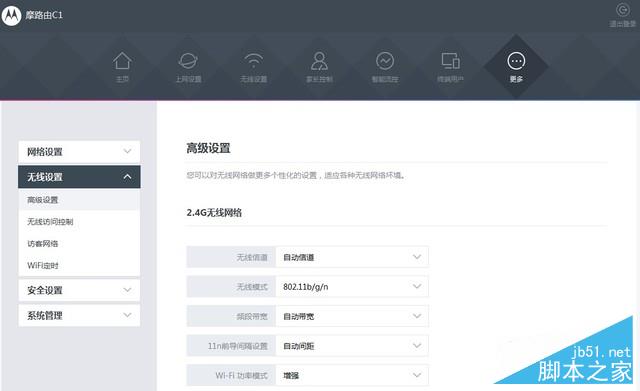 摩路由C1值不值得买吗？摩托罗拉摩路由C1性能深度图解评测