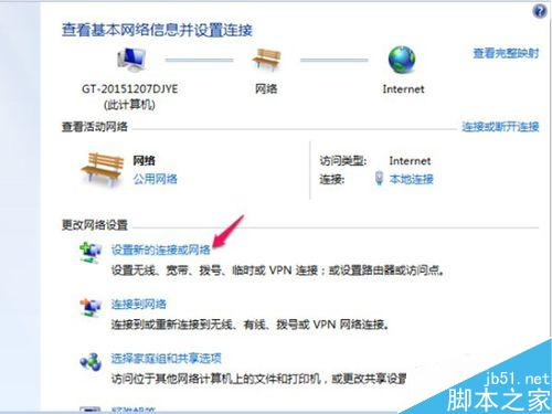 win7系统怎么在桌面上创建宽带连接的快捷图标?