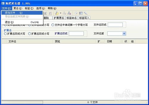 教你如何批量用身份证号码或学号给照片命名
