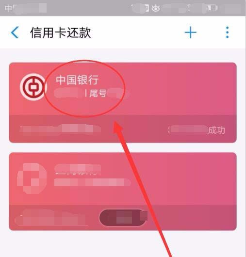 支付宝怎么定时还贷? 支付宝定期转账到银行卡的方法