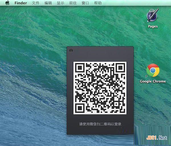微信mac电脑版客户端下载安装及使用方法