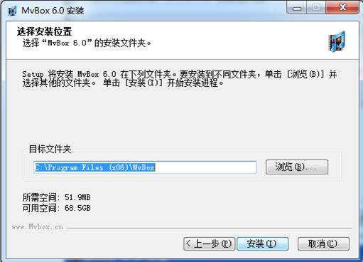 MVBOX2014 6.0版如何安装与卸载MVBOX