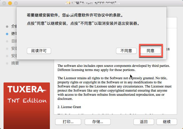 Tuxera NTFS for mac 2018安装破解使用教程(附下载)