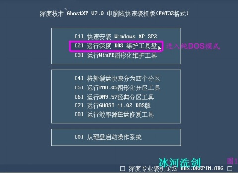FDISK硬盘分区图解教程 图片已修复