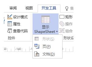 visio2016怎么将文件生成没有白边的pdf文件?