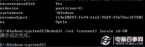 win7开机动画异常变成Vista那样的绿色滚动条的解决方法