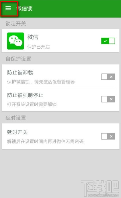 使用微信锁伪装功能让别人打开微信时显示微信已停止