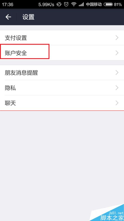 支付宝9.0帐户怎么免费领取安全险？
