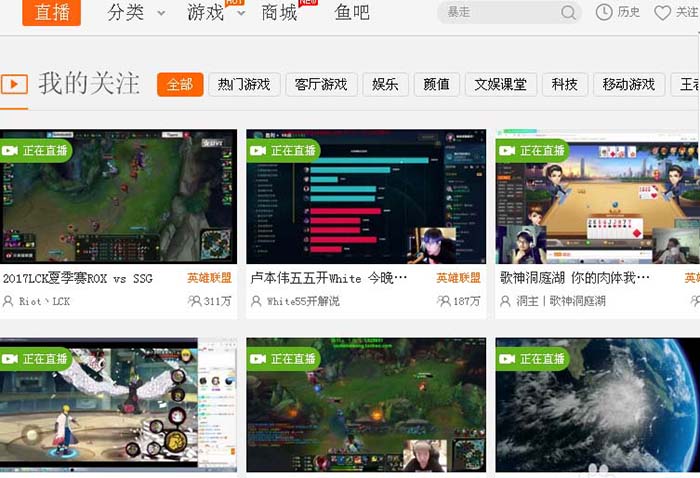 斗鱼TV怎么快速打开之前观看的直播间?