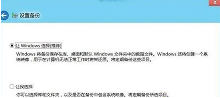 怎么开启Win7系统设置备份计划功能