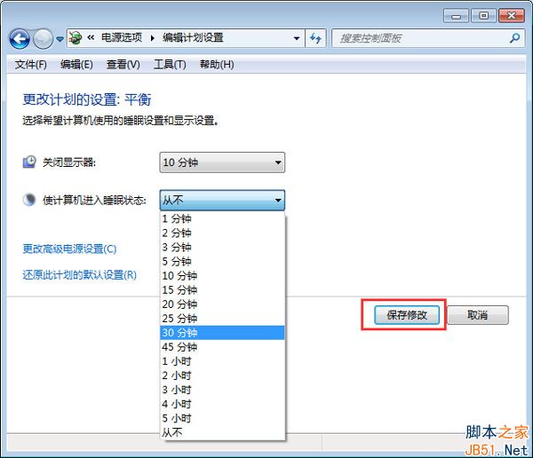Win7怎么关闭睡眠模式？Win7关闭睡眠模式的方法
