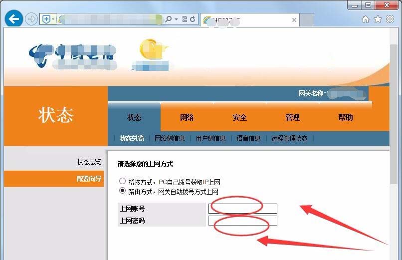 电信光纤猫怎么设置无线网络? 光纤猫设置无线网的教程