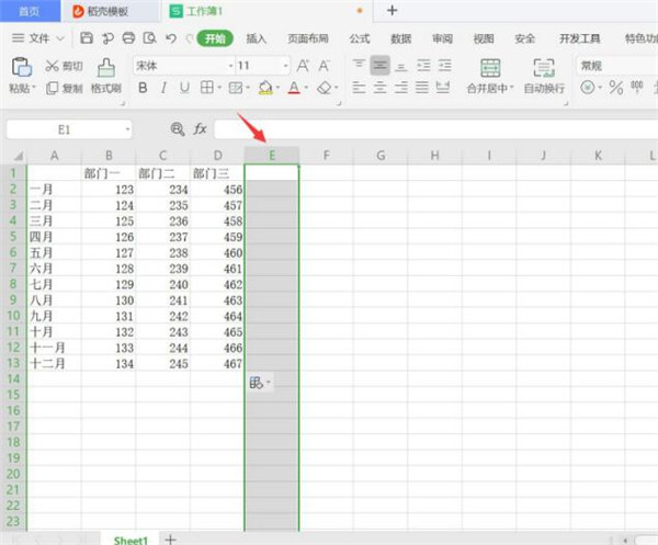 Excel中如何隐藏没有数据的区域