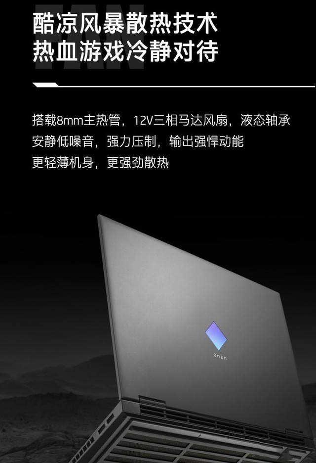 惠普暗影精灵6Pro锐龙版怎么样 惠普暗影精灵6Pro锐龙版详细评测