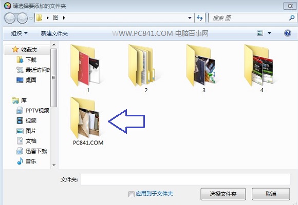 使用光影魔术手批量给图片加水印的具体步骤