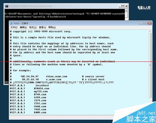 windows系统中的hosts文件被劫持该怎么办？
