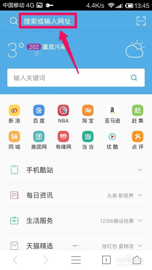 百度经验怎么拉票？手机给百度经验投票评论的方法