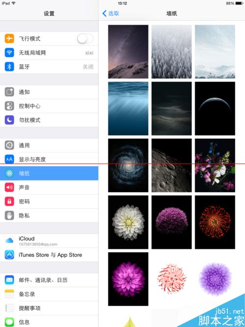 ipad平板怎么更换壁纸？