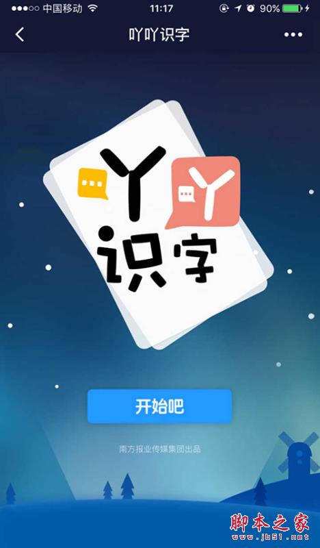 微信有哪些好用的小程序？19款好用的微信小程序