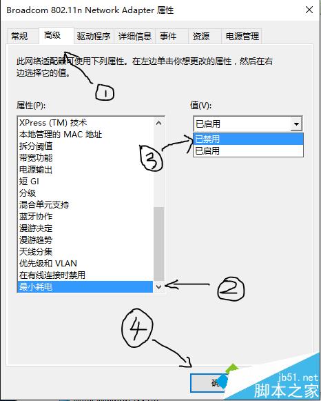 win10系统wifi信号很弱怎么办?win10系统wifi不稳定解决方法