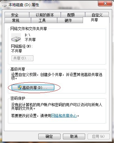 win7如何共享文件 图文教你设置win7文件共享