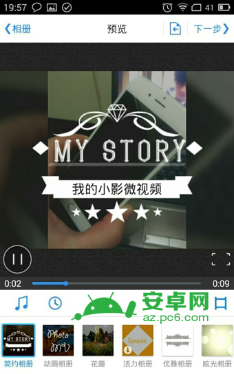 小影怎么制作视频？手机版小影视频制作方法图解