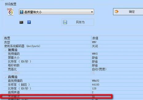 格式工厂怎么去除视频声音 视频声音的去除方法