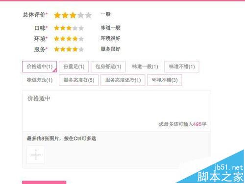 百度糯米怎么评价已经消费的订单?
