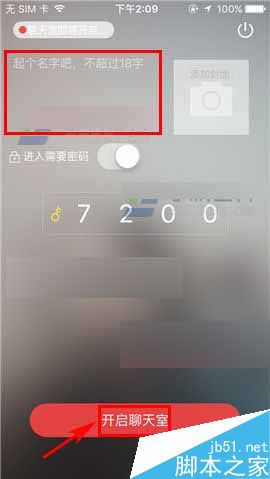 放眼app怎么开启聊天室?
