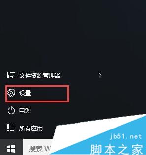 Win10出现"Shell Infrastructure Host已停止工作"怎么办？